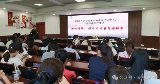 服务品质提升|泰宁县开展2025“温情讲解 提升泰宁讲解水平”培训