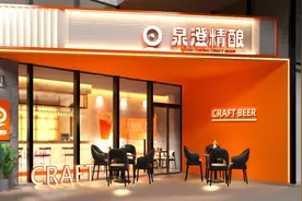 开创济南精酿啤酒新时代！泉澄精酿招商签约大会即将盛大启幕图片