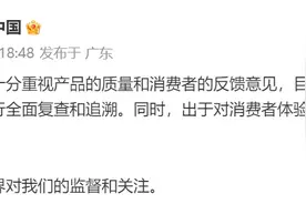 屈臣氏回应“一次性内裤出现异物”：停售，全面复查生产环节图片