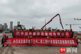 南京江北地下空间二期工程H1匝道基坑底板全部封底图片