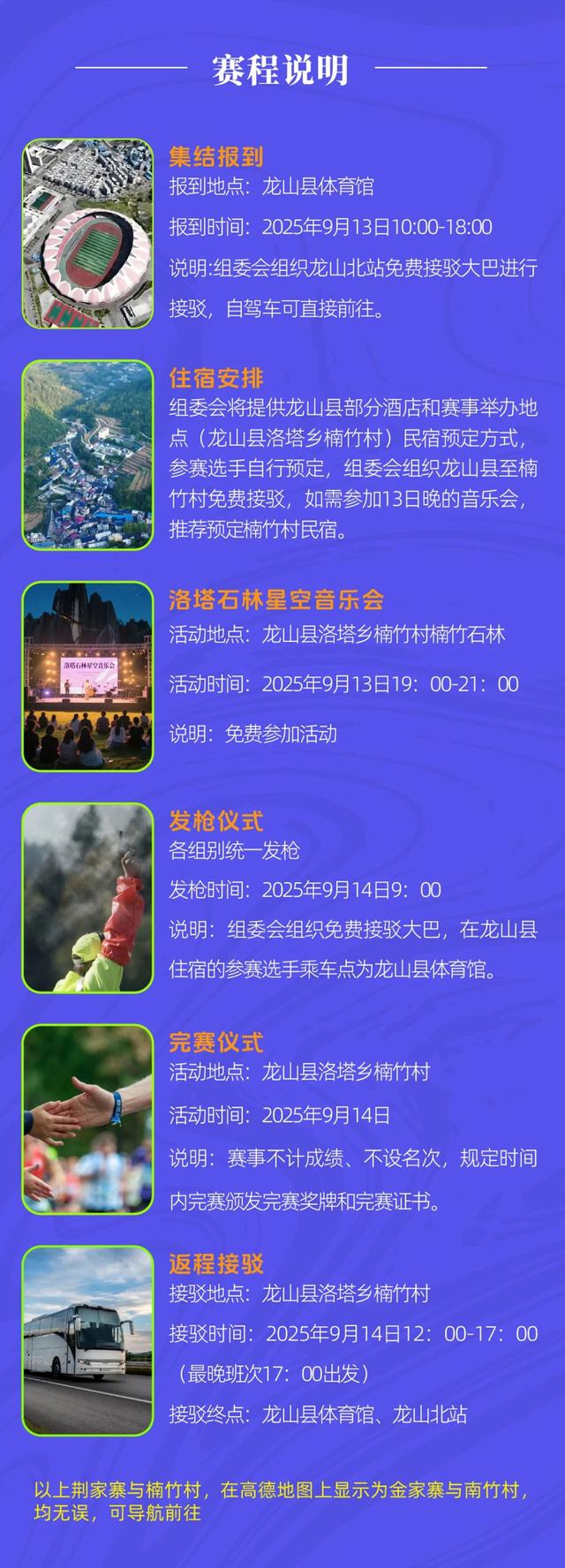 户外爱好者集结啦！湖南山地徒步大会龙山洛塔站正火热报名