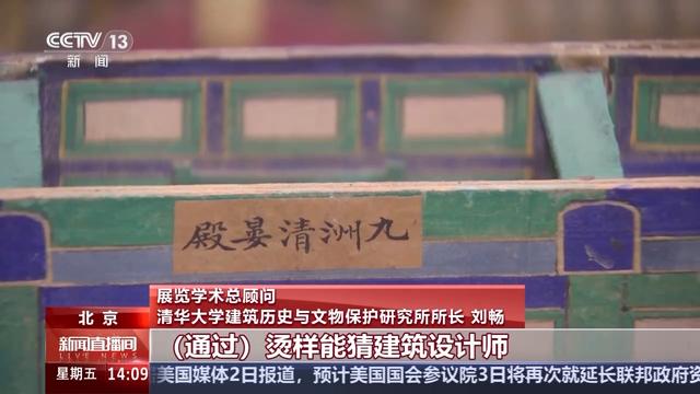 清代古建“样板间”长什么样？假期文博游可以来这里打卡