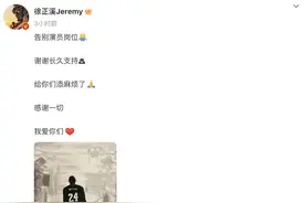 演员徐正溪疑似宣布退圈，或因与经纪公司闹矛盾图片