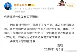 多平台被禁止关注！鹿晗道歉后，工作室再次发声图片