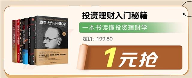 京东图书推出“开学季”专场：1元好书每日开抢，下单享领券满100减30