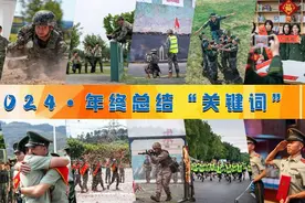回顾2024 | 战友，你的年终总结怎么写？图片