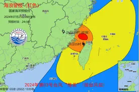 台风“格美”已进入台湾海峡，海浪及风暴潮双红警报持续图片