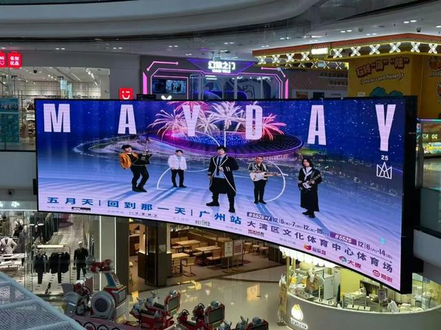 送官方周边！​凭五月天演唱会票根解锁南沙福利