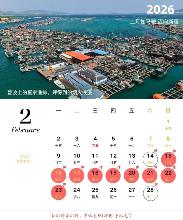宠粉啦！陵水发布2026陵水美景台历免费送