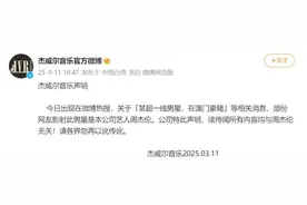 周杰伦方否认与“超一线男星澳门豪赌”有关！微博平台已辟谣图片