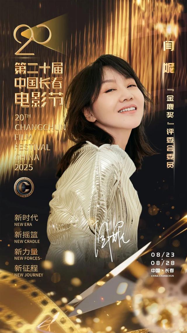 已确认！是知名演员闫妮