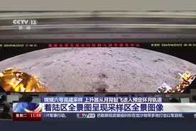 找不同！嫦娥六号、嫦娥五号着陆区全景图有啥差异？图片