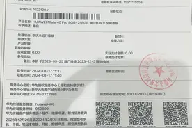 消费者称所购二手华为手机疑第三方更换过电池 转转否认图片