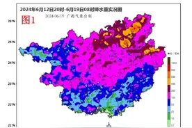 国家四级救灾应急响应启动！桂林内涝冲上热搜图片