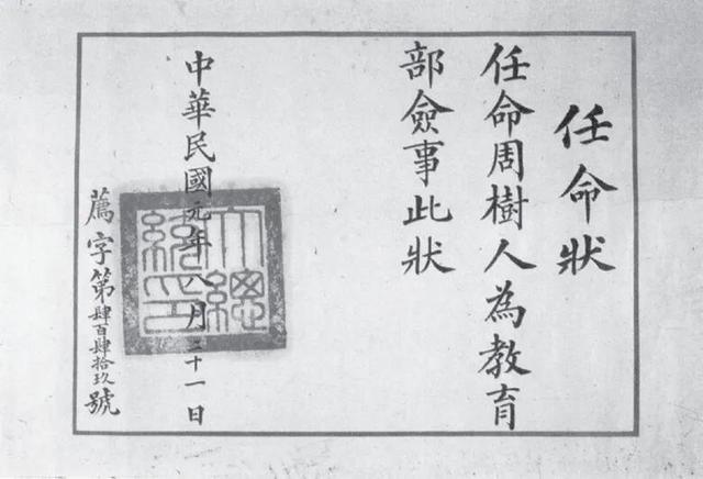 鲁迅的一生