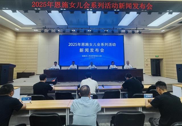恩施女儿会将在利川举行，非物质文化遗产焕发时代活力