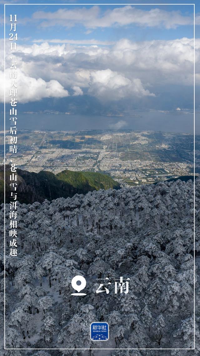 “初冬限定”美景上线！一起来欣赏吧