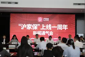 新版“沪家保”8月8日上线，保障内容将扩展涵盖电动自行车充电自燃第三者责任等图片