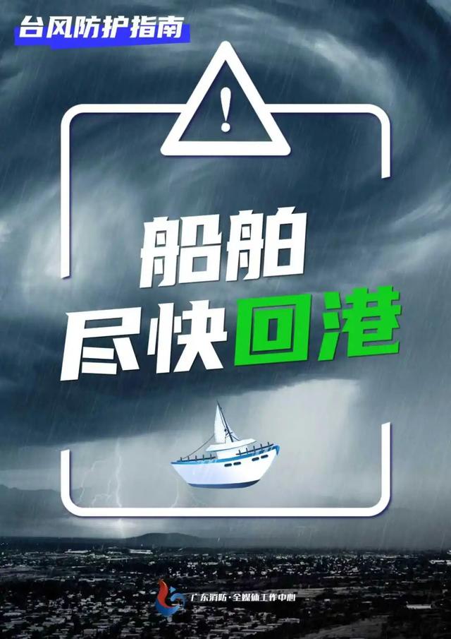 注意！台风“麦德姆”逼近！东莞这些景区、设施将暂停营业