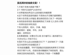 Z世代说文解字 | 太好了是“抽象”，我们有救了！图片