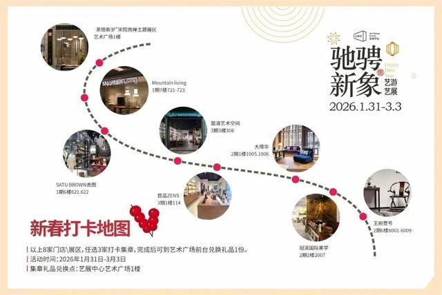 就这周末！茶会、非遗、美食......新春游园会玩个够！