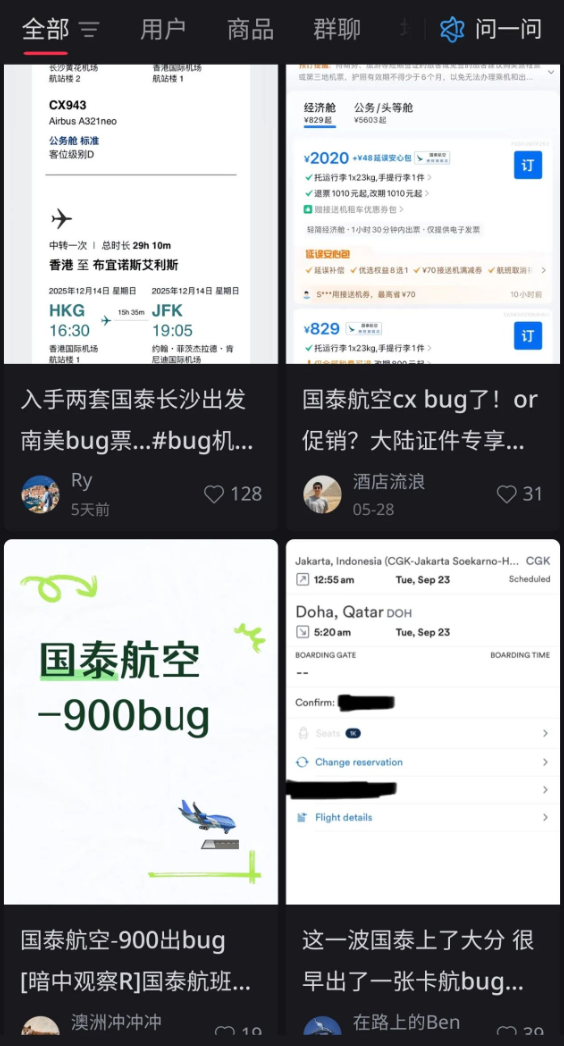 今年双十一，携程、飞猪刺刀见红