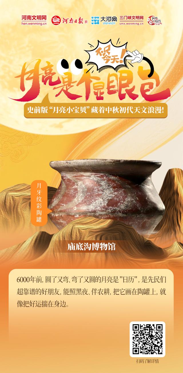 解锁藏在DNA里的月亮审美