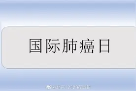 哪些人是肺癌的高危人群？图片