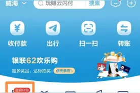 威海市2025年家装厨卫“焕新”补贴领取指南（卫生洁具、家具照明、智能家居图片