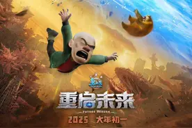 《熊出没》第11部电影《熊出没·重启未来》定档：熊出没迎来科幻系列最终章图片