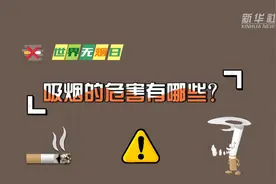 香港将实施新一阶段控烟措施，你知道吗？主动和被动吸烟都会显著增加患糖尿病的风险图片