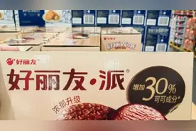 山姆上架新品遭会员集体吐槽：260元年费就买这？图片