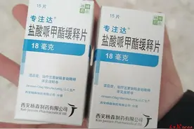 “专注达”开药难：患病率逐渐走高，有人假期断药攒到开学吃图片
