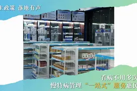 看病不用多次跑 慢特病管理“一站式”服务惠民生图片
