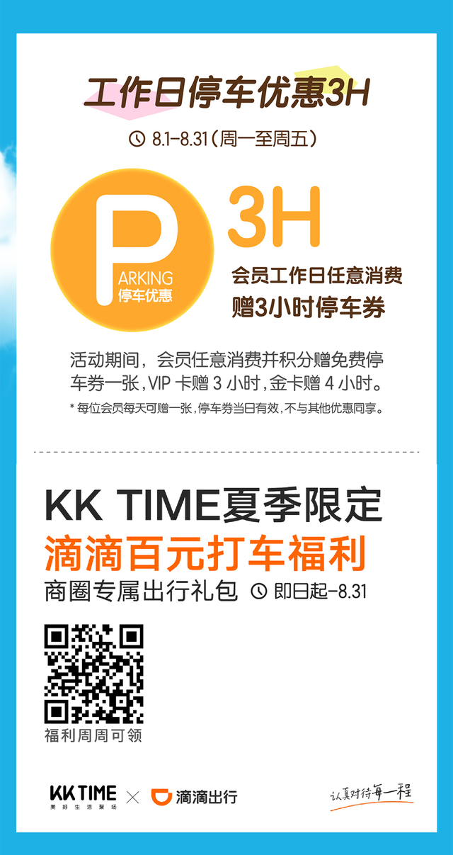统统立省！深圳购物季来啦！