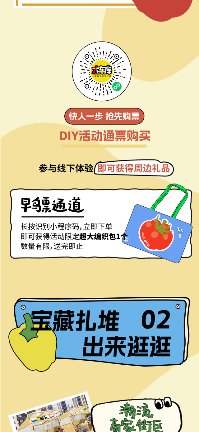 「菜园奇妙夜」威海首届最菜艺术节，解锁艺术新玩法！