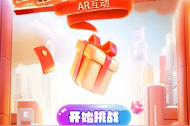【甘快看】AR互动 | 开启头脑风暴，“拆解”两会微心愿图片