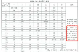 山西多地公布！事关中小学、幼儿园图片