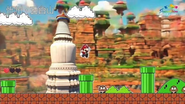 超级玛丽山西漫游记：11大地标闯关攻略，你准备好接招了吗？