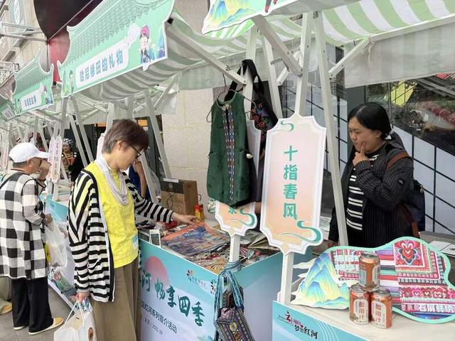 “旅居红河 畅享四季”北京遇上红河系列推介活动举办