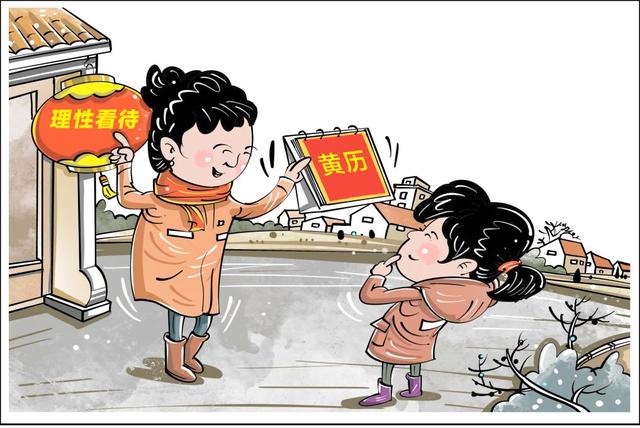 千笔楼丨拆穿“电子黄历”借“吉”圈钱的把戏！