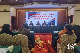 丰顺县举办烟花爆竹经营（零售）单位从业人员安全知识培训班图片