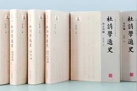 得杜诗学之“英华”——读《杜诗学通史》图片