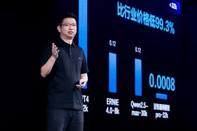 字节跳动发布大模型主打低价，不到行业价格一折！图片