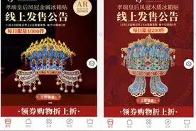 国博凤冠热销14.5万件！销冠背后：工艺复杂1小时仅产15个图片