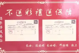 倡议“为岳父母买养老保险代替彩礼”，别说是在算计女婿图片
