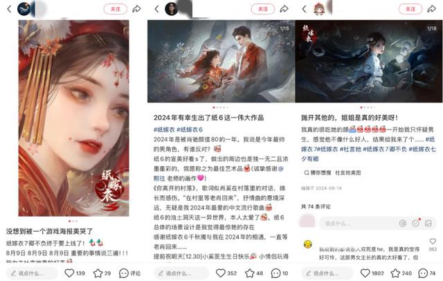 积累多年的《纸嫁衣》系列，为何突然毁于一旦？