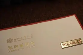 先睹为快！浙江有高校率先揭秘：一张会“呼吸”的本科录取通知书图片