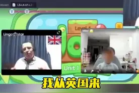 外教对学生灌输错误涉台言论，中国家长当场叫停图片