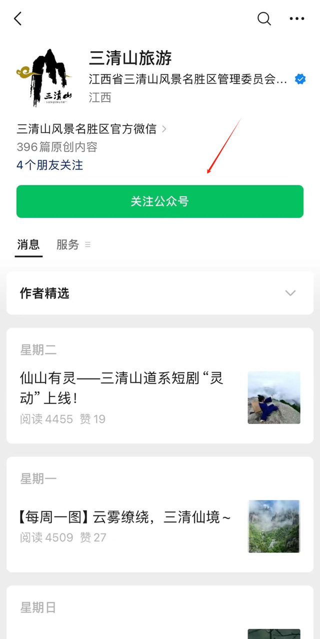 三清山国庆怎么嗨？购票+交通+精彩活动全攻略看这篇就 “GO”！